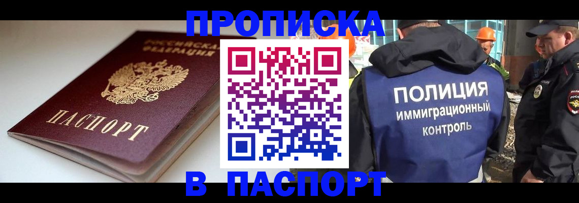 пропишу в квартире в Магнитогорске