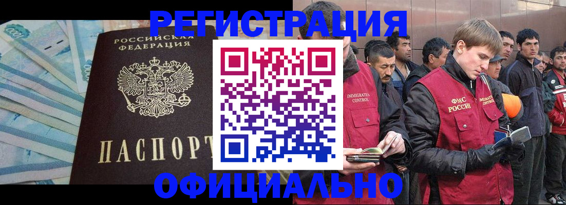 прописка паспорт в Магнитогорске
