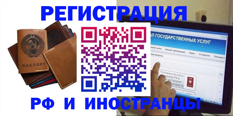 временная регистрация гарантия в Магнитогорске
